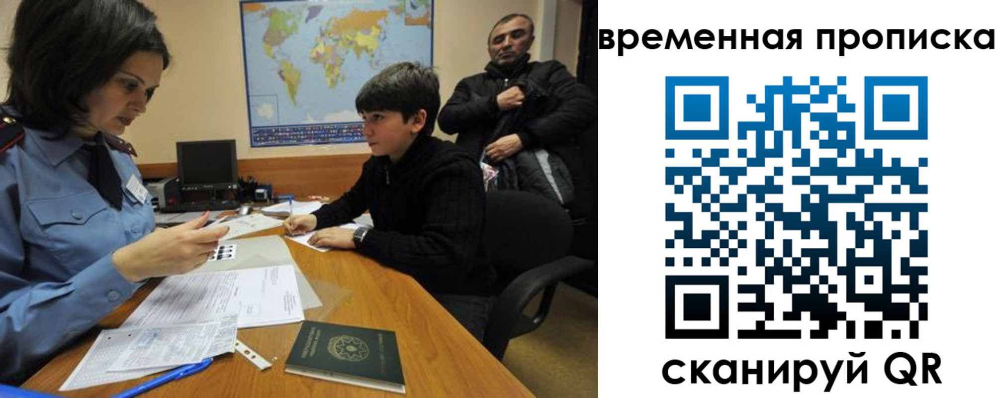 миграционный учет в Елизово