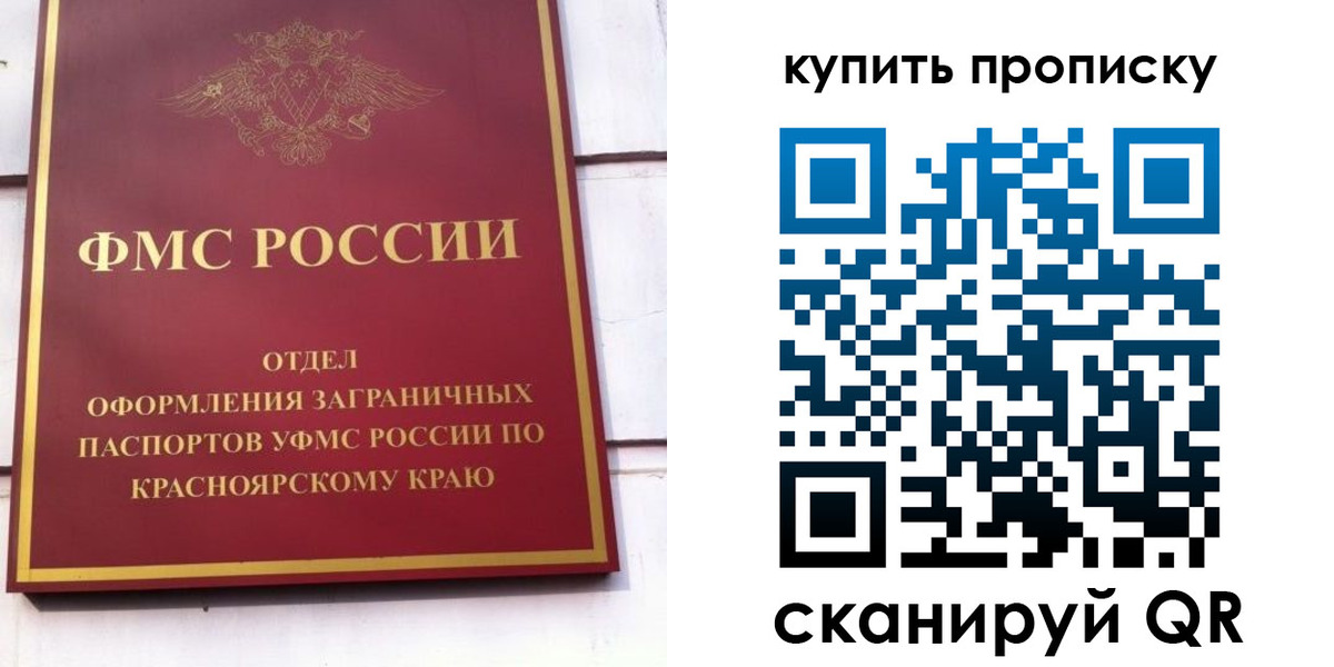 временная регистрация в Елизово